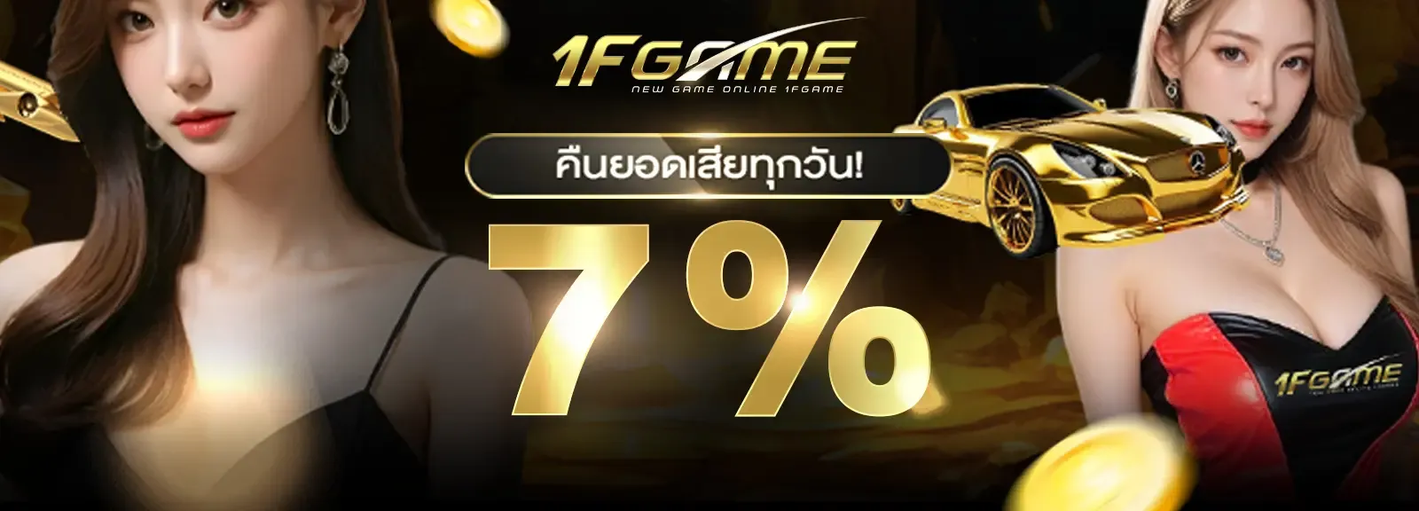 Menu page - Daily cashback-1fgamez